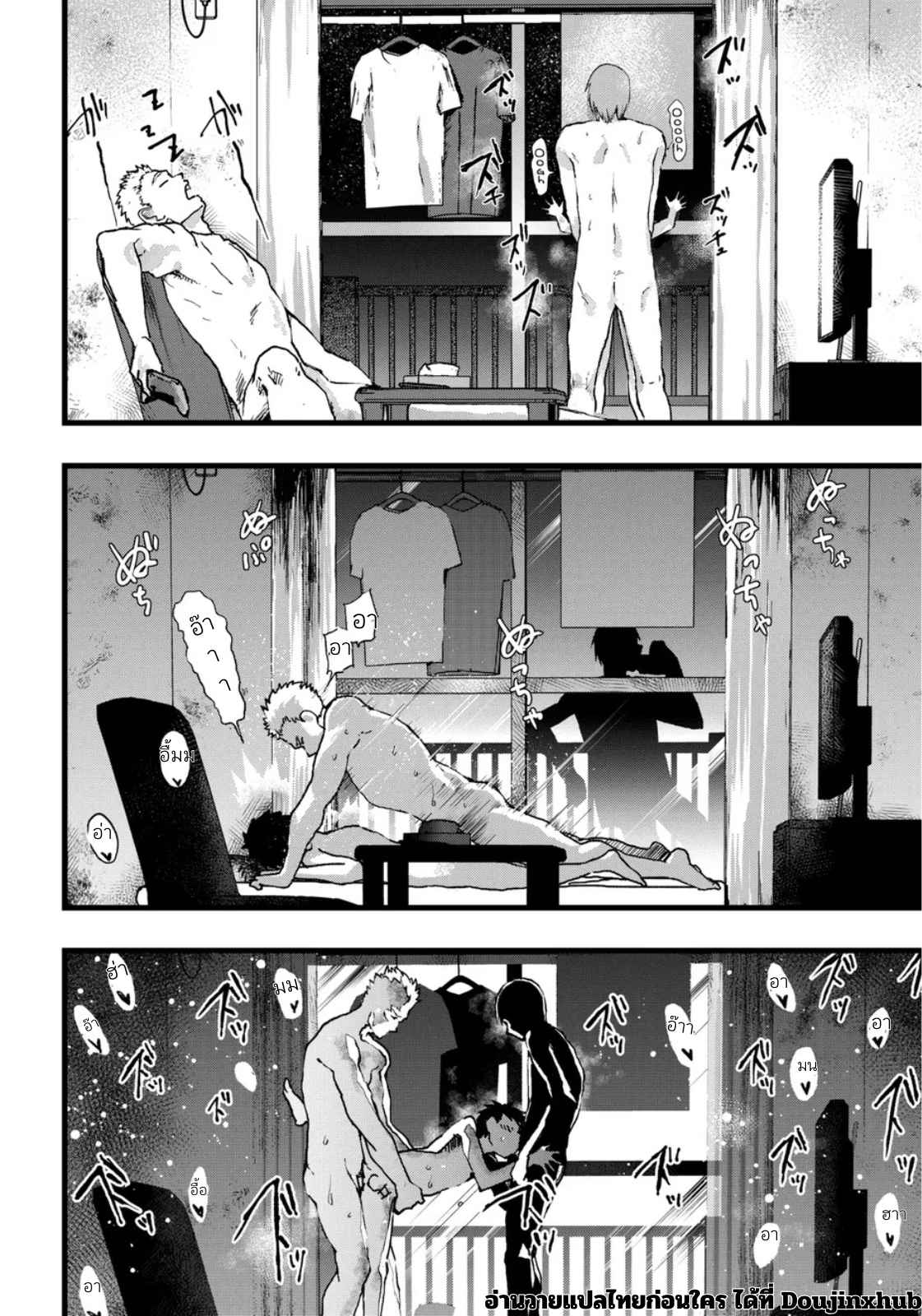 หลงทางจนติดเซ็กส์